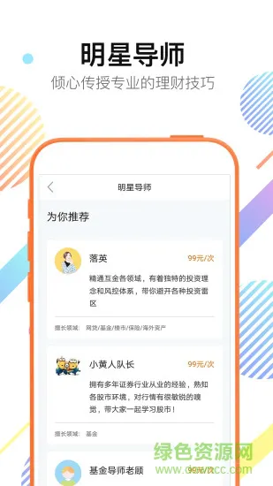 复利课堂 v1.0.0 安卓版 1