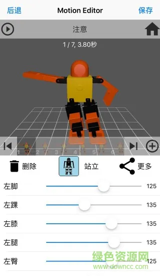 手机雷虎机器人 v1.1.2 安卓版 2