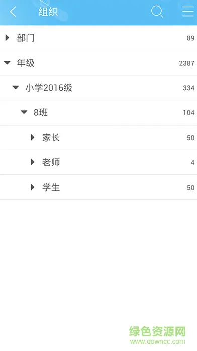 中国人人通手机客户端 v1.2.1 安卓版 0