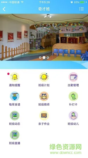 青苗宝贝 v1.15 安卓版 2