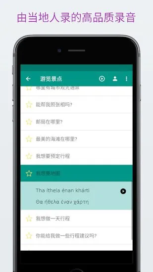 轻松学说广东话(Simply) v4.5.3 安卓版 1