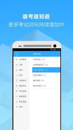 新东方乐乐词 v2.6.5 安卓版 1
