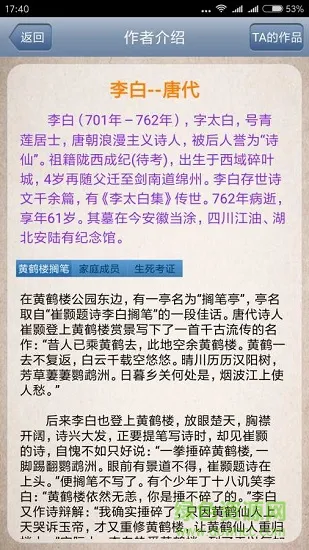 简明爱诗词 v1.0 安卓版 2