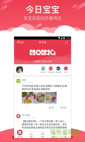 红缨 v1.2.0 安卓版 0