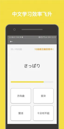 柚子单词 v1.031 安卓版 1