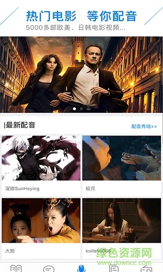 配音学日语 v4.2.2 安卓版 1