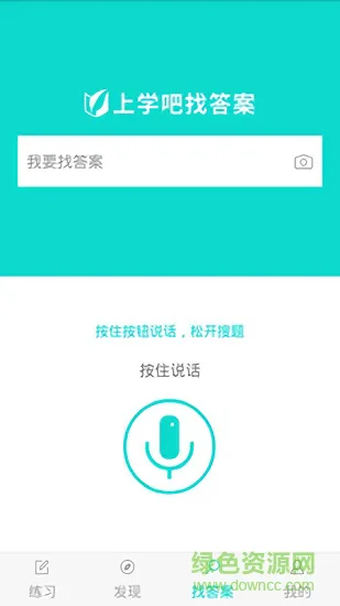 上学吧特种作业人员考试 v1.0.0 安卓版 0