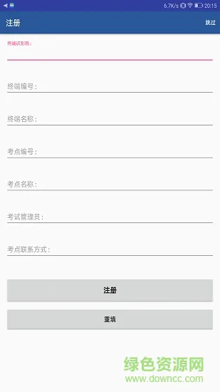 南通职鉴考试 v1.0 安卓版 0