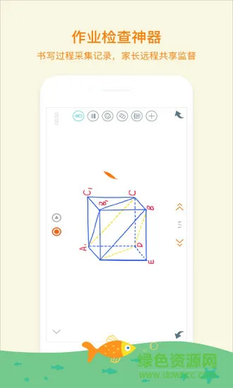 笔声微课堂AbcPen v3.0.1 安卓版 1
