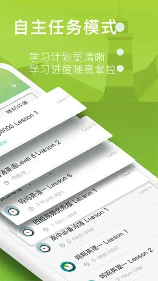 海螺单词 v1.4.1 安卓版 2