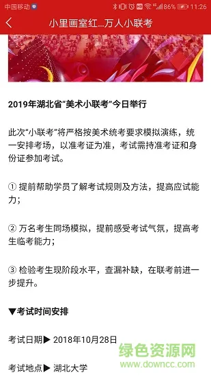 小里画室 v2.7.3 安卓版 2