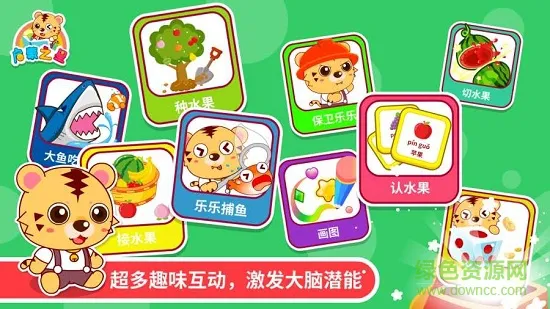 启蒙之星早教 v1.0 安卓版 3