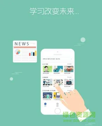 永辉知云手机版 v1.6.0 安卓版 0