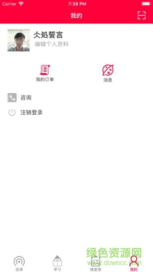 合肥高牛数理 v1.1.0 安卓版 2