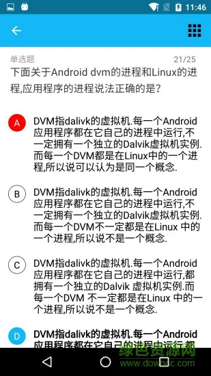 易学派 v1.1.1 安卓版 3