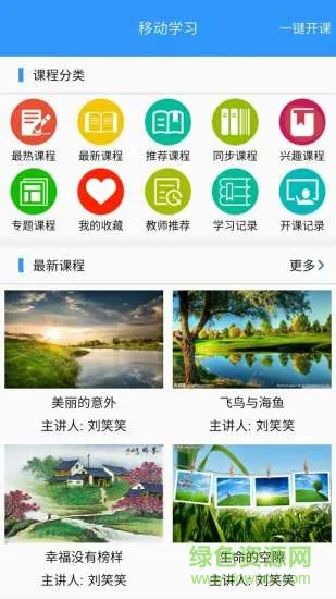 云南玉溪教育云平台登录app v1.7.3 安卓最新版 2
