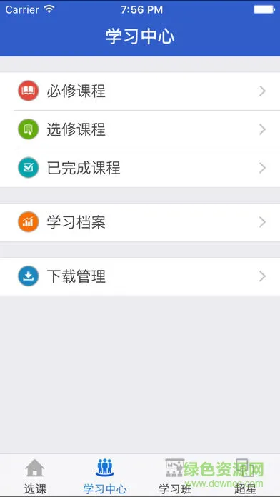 上海干部教育在线app v1.52 安卓版 1