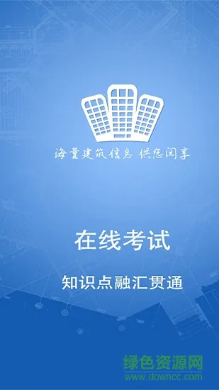 培考分享app v1.0 安卓版 0