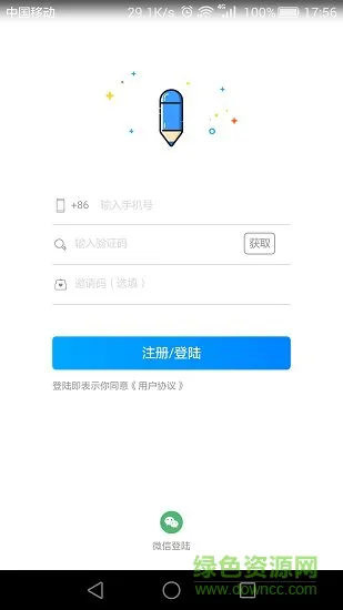 千里智学app v1.0.0 安卓版 4