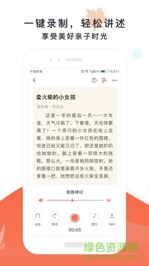 艾儿嘟嘟 v1.0 安卓版 1