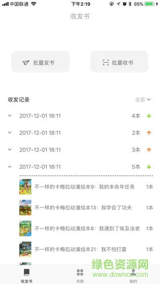 绘读机构端 v1.0.2 安卓版 0