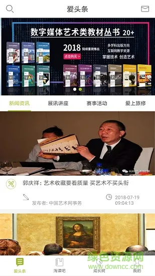 爱上淘课云平台 v1.0 安卓版 2