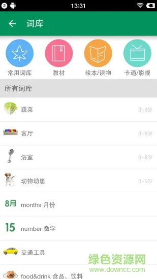 宝贝单词卡手机版 v1.0 安卓版 1