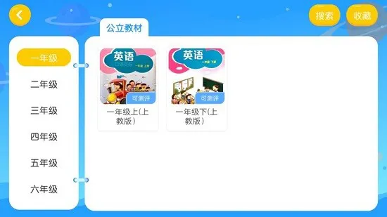 九章趣学宝最新版 v4.3.2.142093 安卓版 1