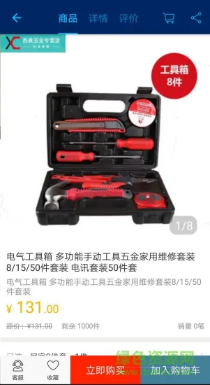 电气分享社区软件 v1.0 安卓版 2