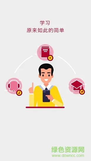 完美学堂安卓版 v4.1.11 手机版 3