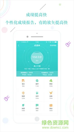 云易教 云易教app下载