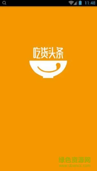 吃货头条手机版 v1.0 安卓版 2