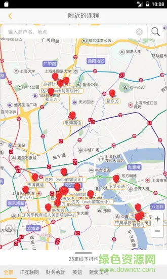 一倍半职业试听课 v3.0 安卓版 0