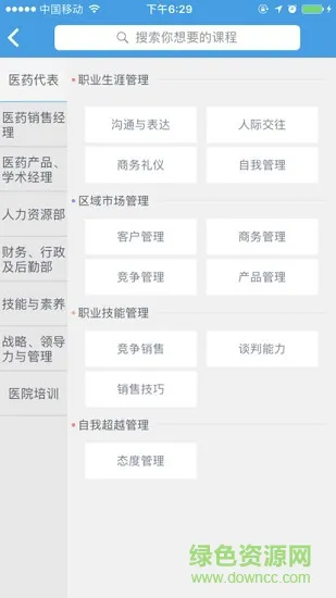 仁医良药 v1.0.0 安卓版 0