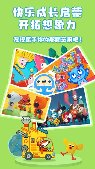 大拇哥乐园新版 v1.2.23 安卓版 1