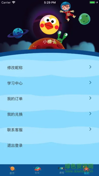 橙旭园儿童编程 v1.11.0 安卓版 1