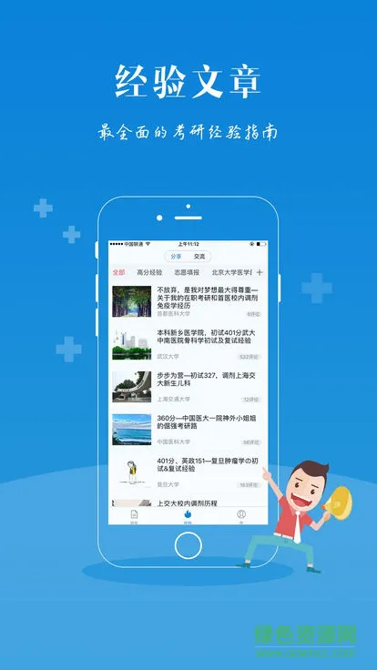 口腔考研网课 v1.0.0 安卓版 1