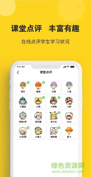 课后云图教师版 v1.6.0 安卓版 2