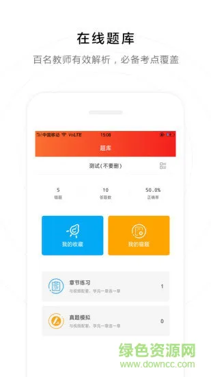 文硕教育 v1.0.2 安卓版 3