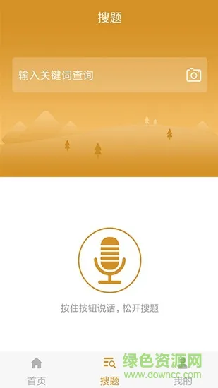 自考金融题库 v1.0.0 安卓版 2