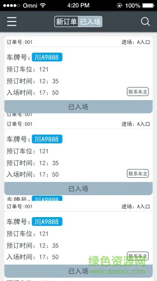 泊泊物业 v1.3.9 安卓版 2