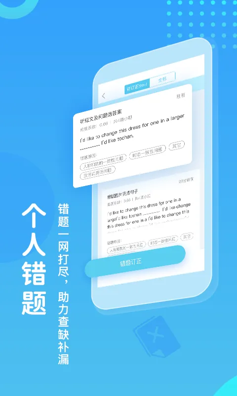 翼课学生登录平台app v4.9.8 安卓版 3