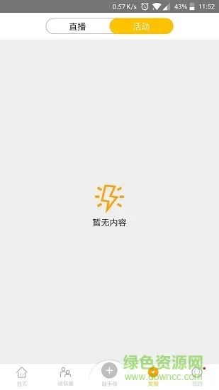 课行天下 v1.0.0 安卓版 0