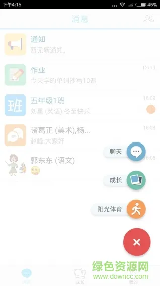米学家长手机版 v3.9.4 官方安卓版 2