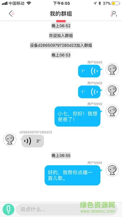 未来小七机器人app