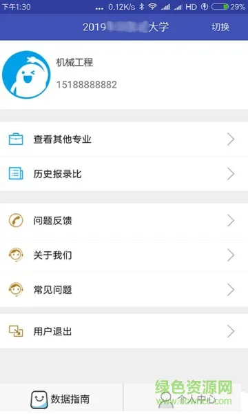 考研指南 v1.0 安卓版 2