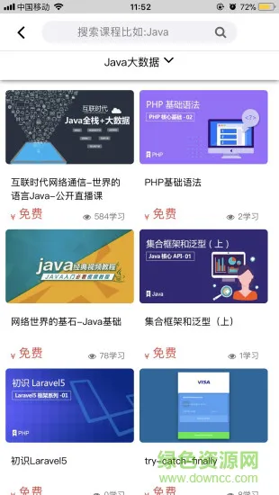 课呱呱 v2.3 安卓版 1