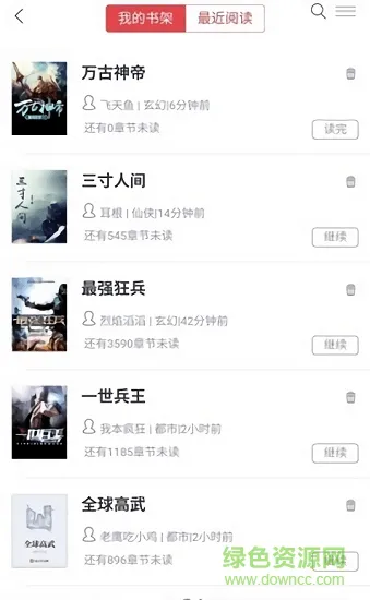 孔子搜书 v1.0.0 安卓版 1
