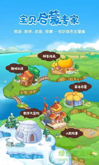 宝贝桥手机版 v1.1.1 安卓版 2