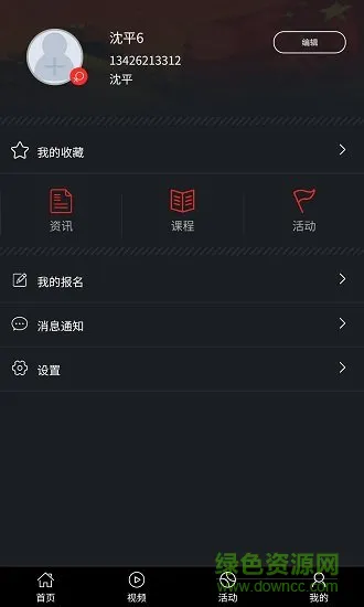 国防万映 v1.0.3 安卓版 3